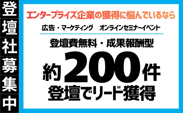 「メディアレーダーWEEK 2026」登壇募集のご案内